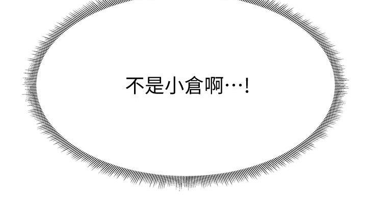 《还有空房吗？》漫画最新章节第99话免费下拉式在线观看章节第【2】张图片