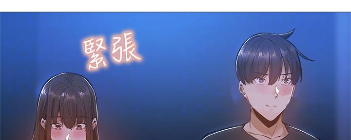 《还有空房吗？》漫画最新章节第36话免费下拉式在线观看章节第【87】张图片