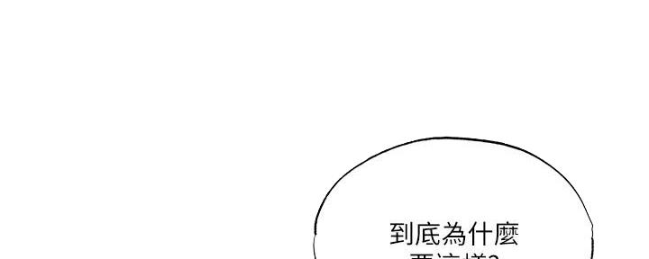 《还有空房吗？》漫画最新章节第66话免费下拉式在线观看章节第【96】张图片