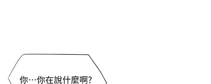 《还有空房吗？》漫画最新章节第74话免费下拉式在线观看章节第【81】张图片