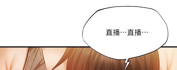 《还有空房吗？》漫画最新章节第76话免费下拉式在线观看章节第【64】张图片