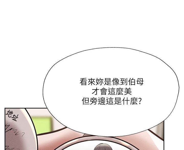 《还有空房吗？》漫画最新章节第107话免费下拉式在线观看章节第【30】张图片