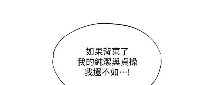 《还有空房吗？》漫画最新章节第83话免费下拉式在线观看章节第【76】张图片