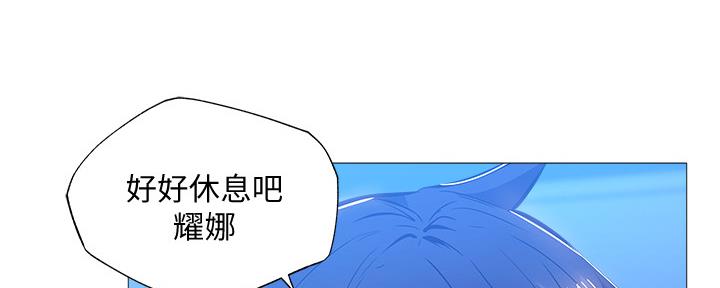 《还有空房吗？》漫画最新章节第42话免费下拉式在线观看章节第【16】张图片