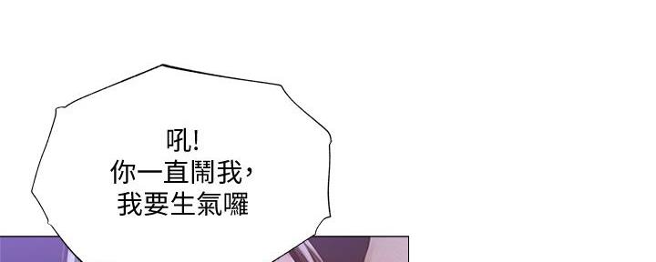 《还有空房吗？》漫画最新章节第70话免费下拉式在线观看章节第【41】张图片