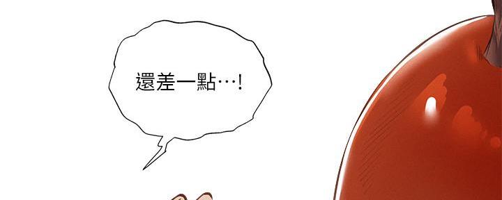 《还有空房吗？》漫画最新章节第55话免费下拉式在线观看章节第【28】张图片