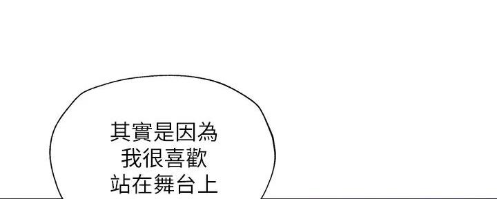 《还有空房吗？》漫画最新章节第94话免费下拉式在线观看章节第【49】张图片