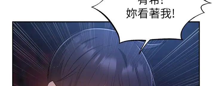 《还有空房吗？》漫画最新章节第90话免费下拉式在线观看章节第【121】张图片