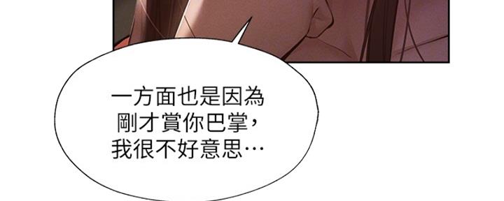 《还有空房吗？》漫画最新章节第96话免费下拉式在线观看章节第【156】张图片