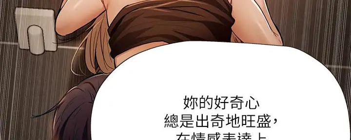 《还有空房吗？》漫画最新章节第91话免费下拉式在线观看章节第【5】张图片