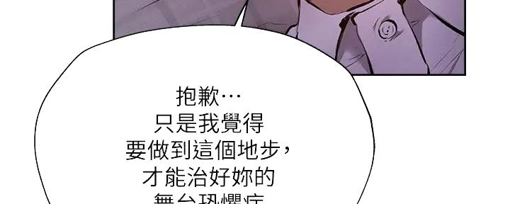 《还有空房吗？》漫画最新章节第94话免费下拉式在线观看章节第【86】张图片