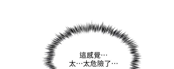 《还有空房吗？》漫画最新章节第68话免费下拉式在线观看章节第【92】张图片