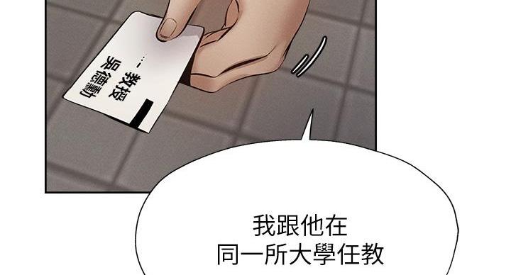 《还有空房吗？》漫画最新章节第103话免费下拉式在线观看章节第【92】张图片