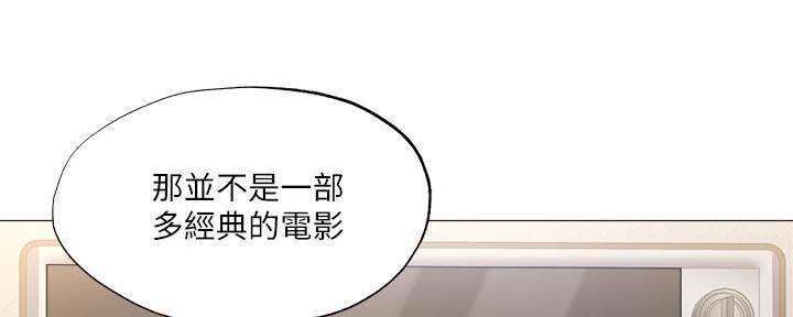 《还有空房吗？》漫画最新章节第73话免费下拉式在线观看章节第【119】张图片