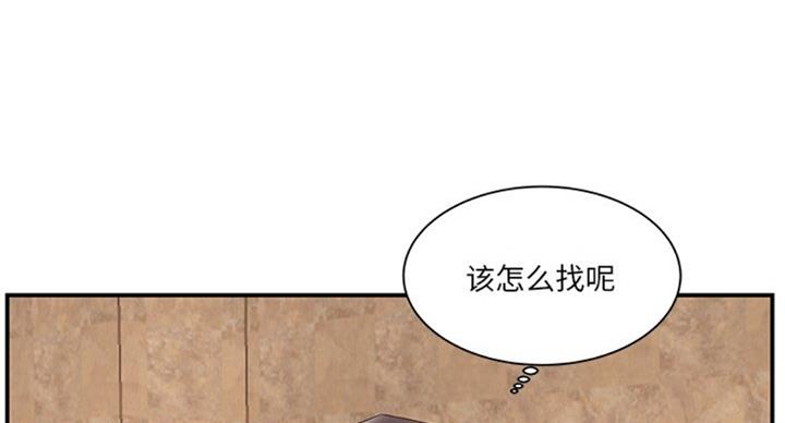 《家中心机妹》漫画最新章节第26话免费下拉式在线观看章节第【20】张图片