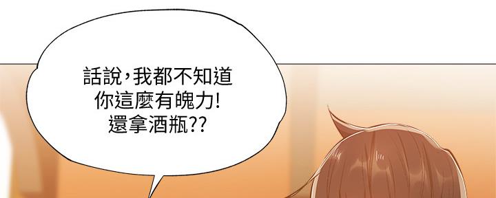 《还有空房吗？》漫画最新章节第44话免费下拉式在线观看章节第【78】张图片