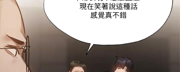 《还有空房吗？》漫画最新章节第87话免费下拉式在线观看章节第【163】张图片