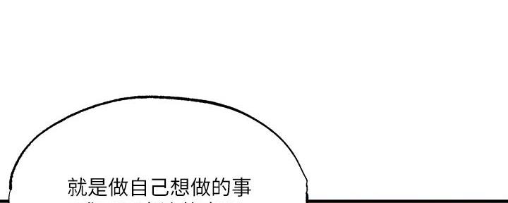 《还有空房吗？》漫画最新章节第76话免费下拉式在线观看章节第【86】张图片