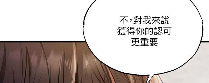 《还有空房吗？》漫画最新章节第78话免费下拉式在线观看章节第【90】张图片