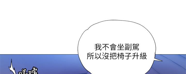 《还有空房吗？》漫画最新章节第45话免费下拉式在线观看章节第【31】张图片