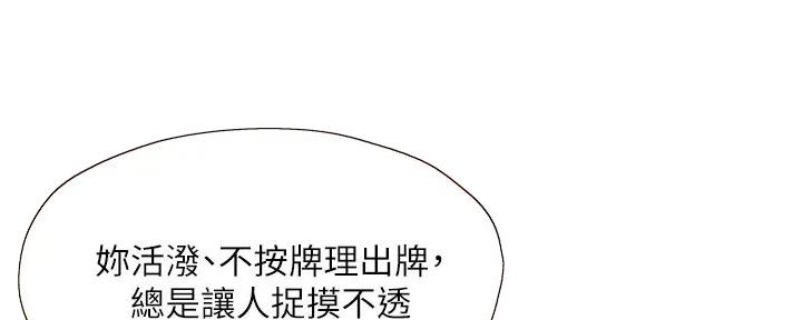 《还有空房吗？》漫画最新章节第91话免费下拉式在线观看章节第【3】张图片