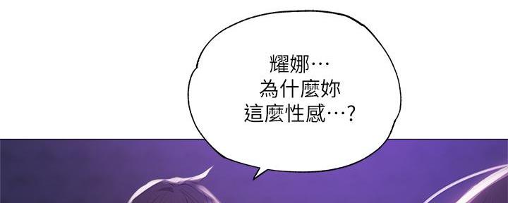 《还有空房吗？》漫画最新章节第71话免费下拉式在线观看章节第【131】张图片