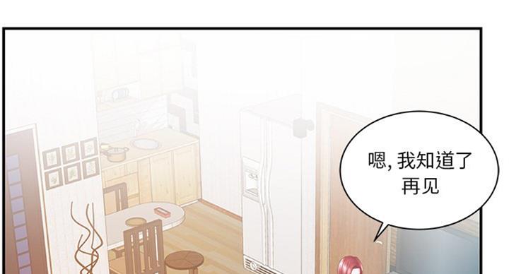 《家中心机妹》漫画最新章节第25话免费下拉式在线观看章节第【78】张图片