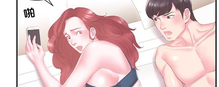 《家中心机妹》漫画最新章节第33话免费下拉式在线观看章节第【49】张图片