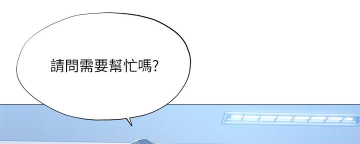 《还有空房吗？》漫画最新章节第48话免费下拉式在线观看章节第【103】张图片