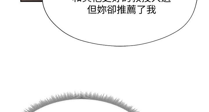 《还有空房吗？》漫画最新章节第105话免费下拉式在线观看章节第【94】张图片