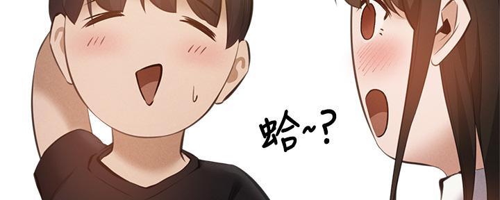 《还有空房吗？》漫画最新章节第78话免费下拉式在线观看章节第【93】张图片