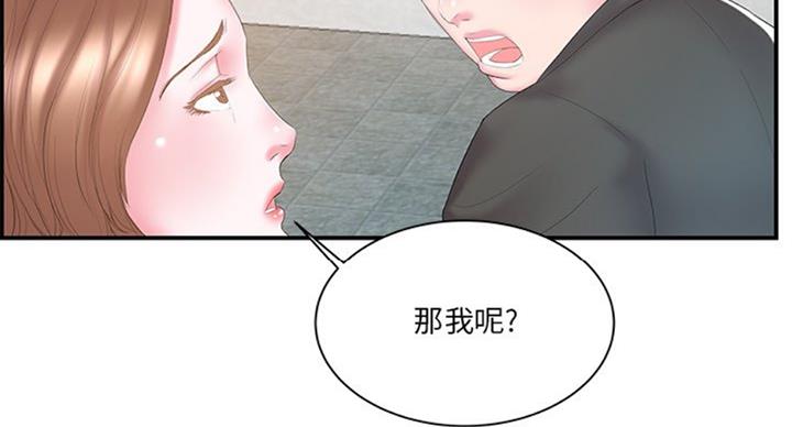 《家中心机妹》漫画最新章节第23话免费下拉式在线观看章节第【71】张图片