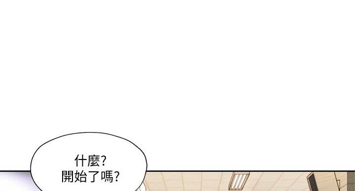 《还有空房吗？》漫画最新章节第105话免费下拉式在线观看章节第【70】张图片