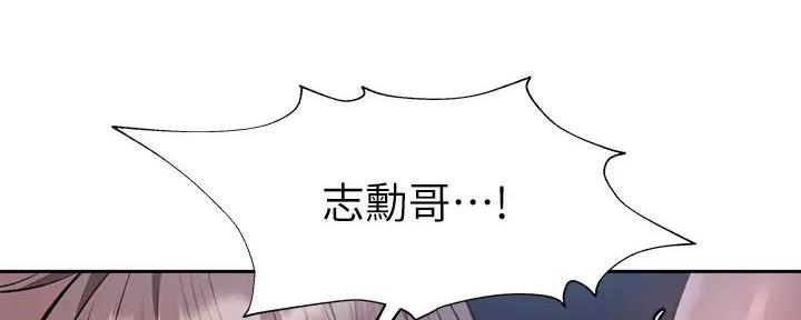 《还有空房吗？》漫画最新章节第92话免费下拉式在线观看章节第【59】张图片