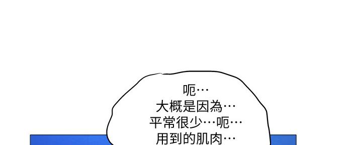 《还有空房吗？》漫画最新章节第35话免费下拉式在线观看章节第【35】张图片