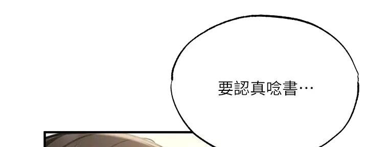 《还有空房吗？》漫画最新章节第80话免费下拉式在线观看章节第【75】张图片