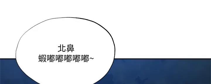 《还有空房吗？》漫画最新章节第88话免费下拉式在线观看章节第【143】张图片