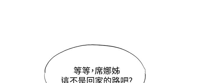 《还有空房吗？》漫画最新章节第44话免费下拉式在线观看章节第【28】张图片