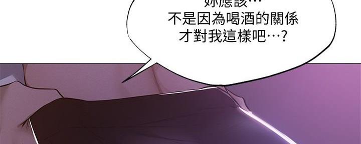 《还有空房吗？》漫画最新章节第67话免费下拉式在线观看章节第【17】张图片