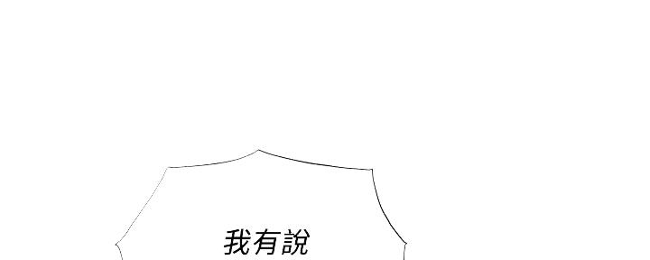 《还有空房吗？》漫画最新章节第43话免费下拉式在线观看章节第【29】张图片