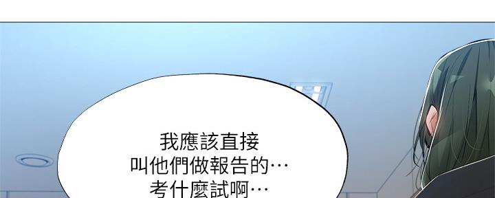 《还有空房吗？》漫画最新章节第48话免费下拉式在线观看章节第【109】张图片