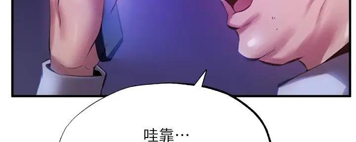 《还有空房吗？》漫画最新章节第79话免费下拉式在线观看章节第【168】张图片