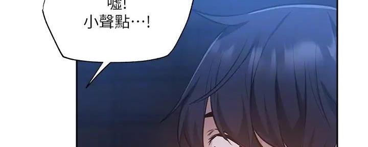 《还有空房吗？》漫画最新章节第89话免费下拉式在线观看章节第【131】张图片