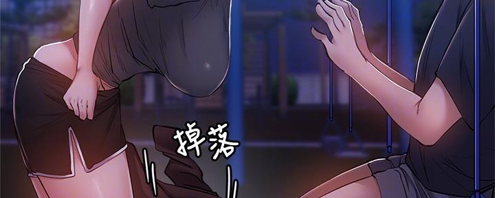 《还有空房吗？》漫画最新章节第31话免费下拉式在线观看章节第【30】张图片