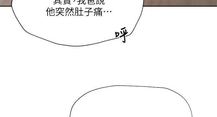 《还有空房吗？》漫画最新章节第104话免费下拉式在线观看章节第【24】张图片