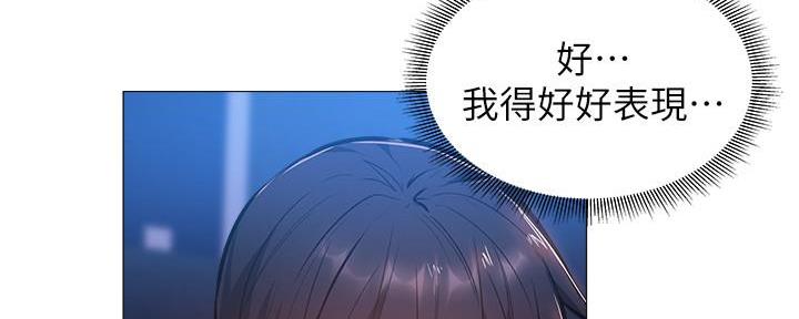 《还有空房吗？》漫画最新章节第34话免费下拉式在线观看章节第【57】张图片