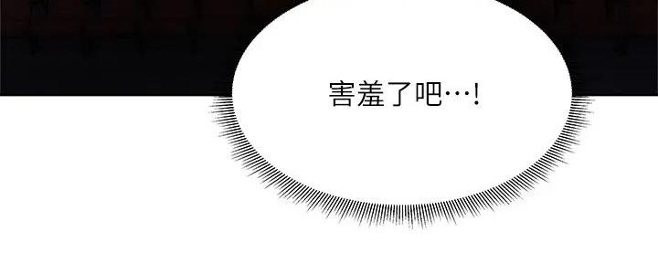 《还有空房吗？》漫画最新章节第92话免费下拉式在线观看章节第【32】张图片