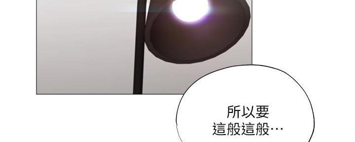 《还有空房吗？》漫画最新章节第57话免费下拉式在线观看章节第【68】张图片