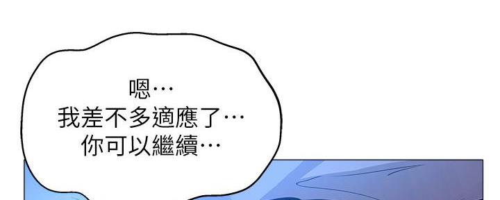 《还有空房吗？》漫画最新章节第34话免费下拉式在线观看章节第【37】张图片