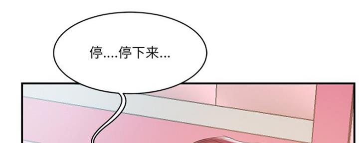 《家中心机妹》漫画最新章节第36话免费下拉式在线观看章节第【157】张图片